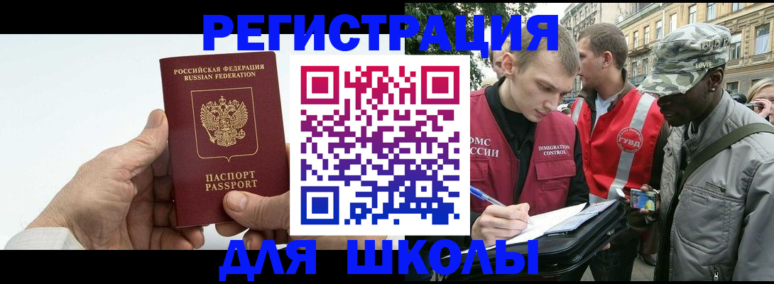 временная регистрация законно в Кунгуре