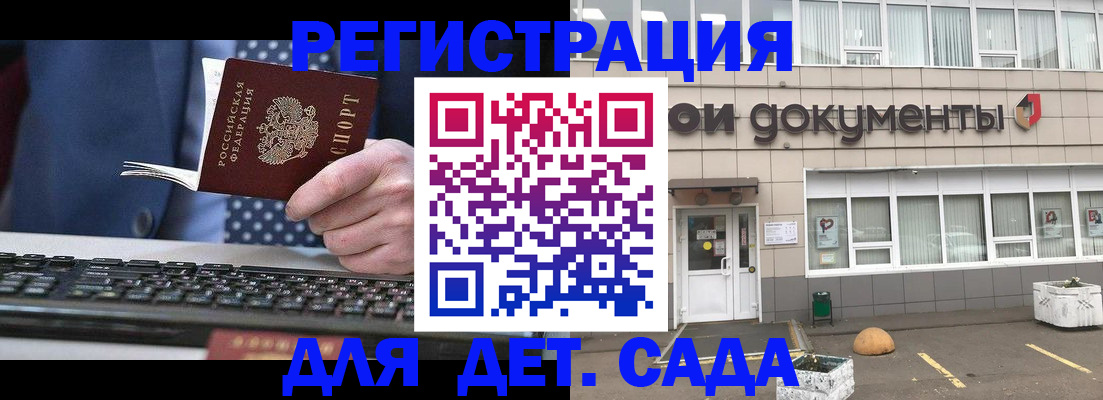 прописка гарантия в Кунгуре