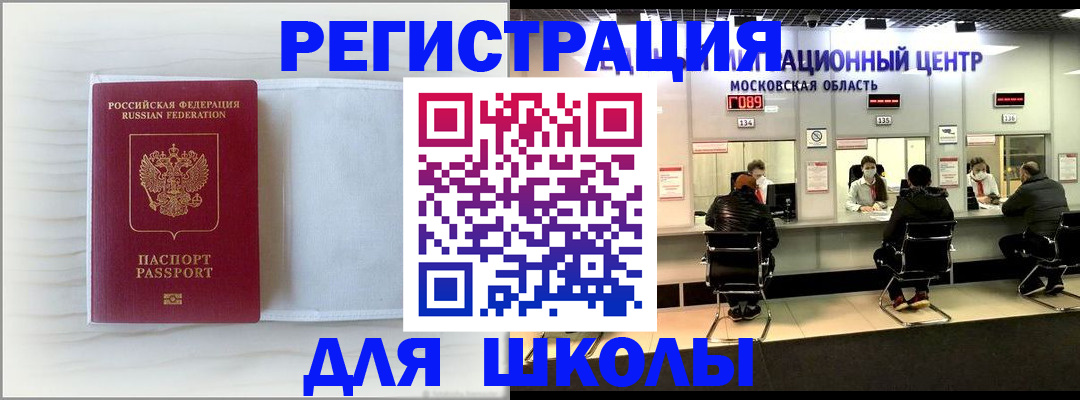прописка регистрация в Кунгуре