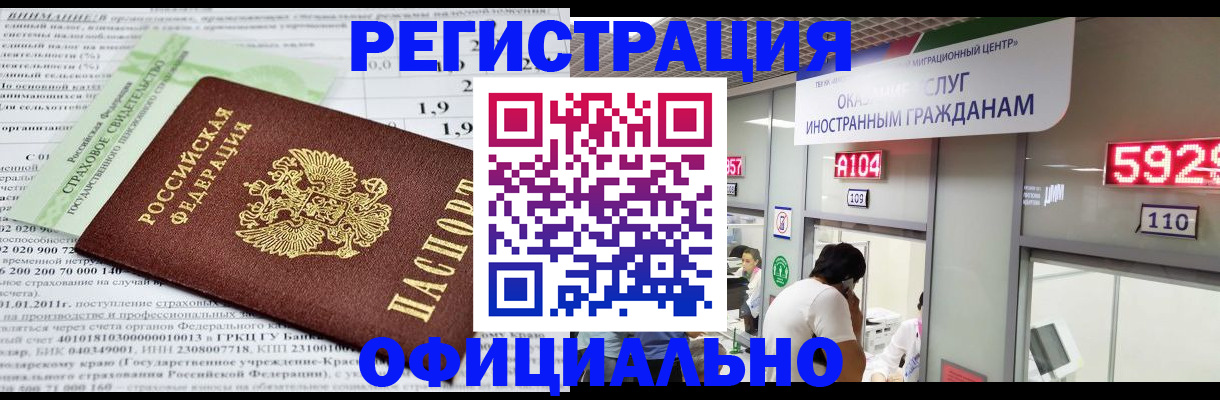временная регистрация поиск в Кунгуре