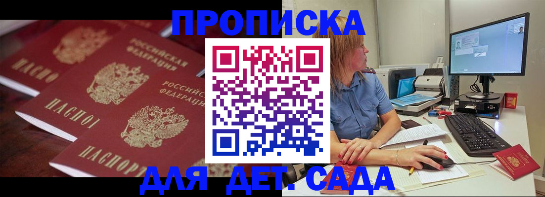 временная регистрация в Кунгуре