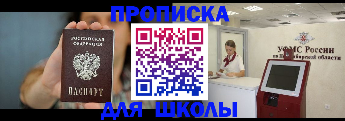 временная регистрация 2025 в Кунгуре
