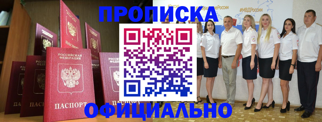 прописка паспорт в Кунгуре