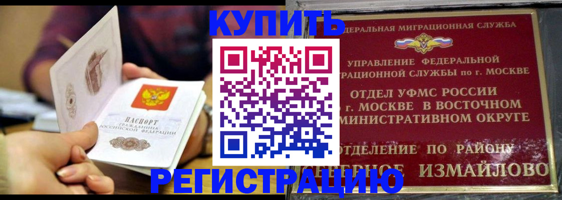 временная регистрация законно в Кунгуре