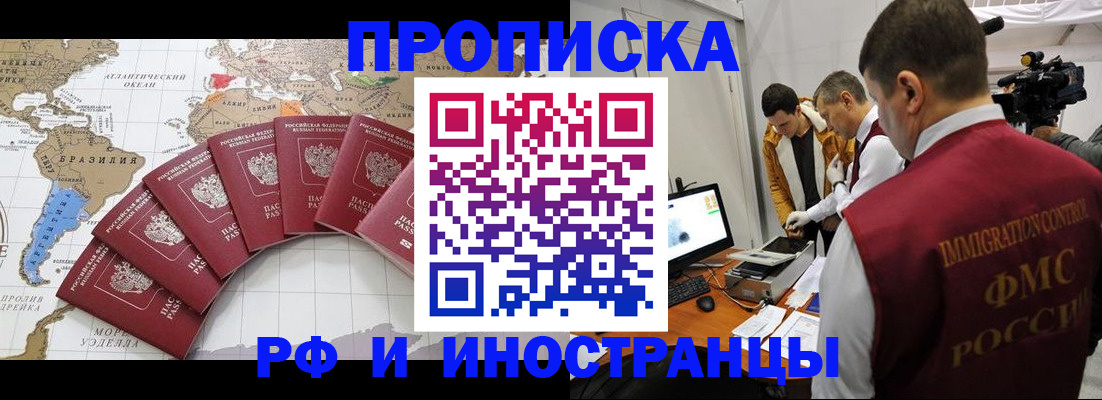 прописка от собственника в Кунгуре