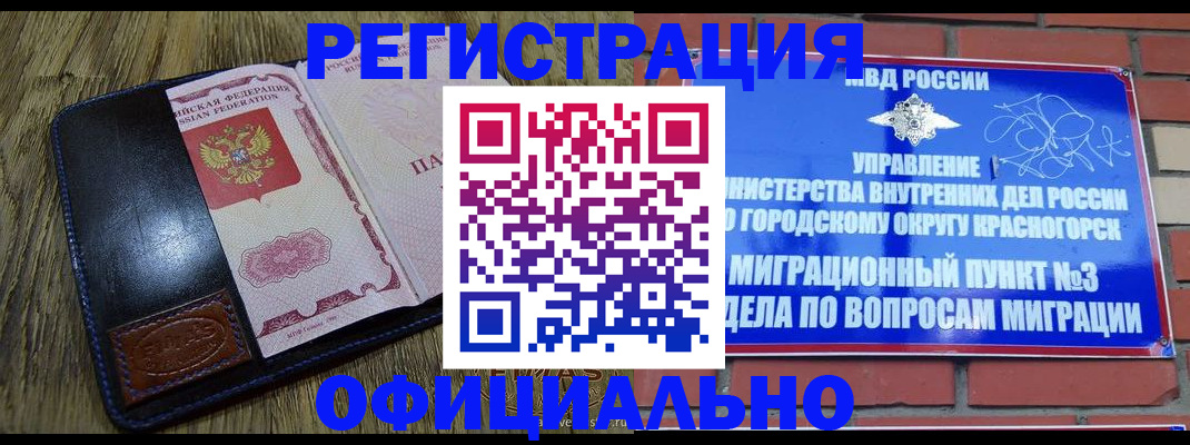 временная регистрация для школы в Кунгуре