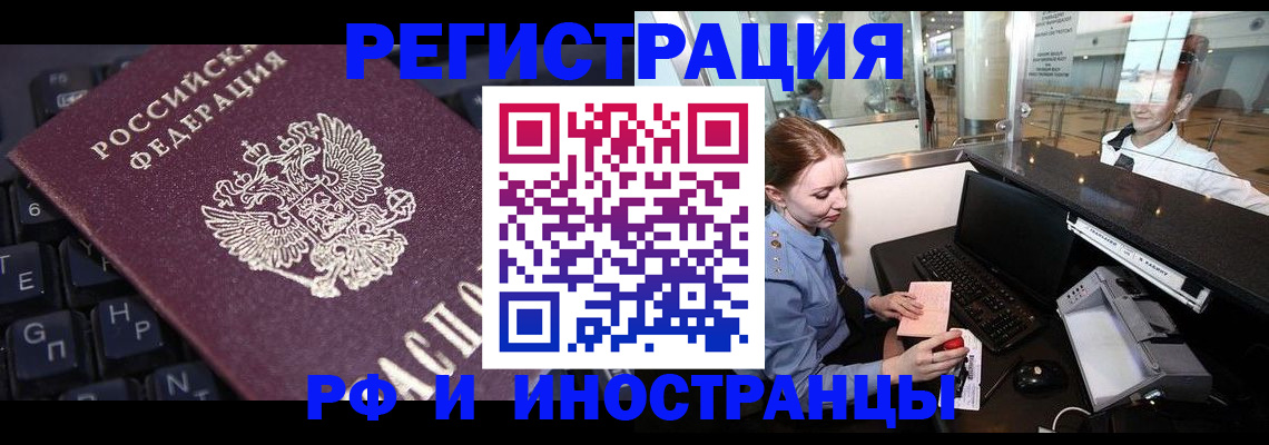 временная регистрация гарантия в Кунгуре