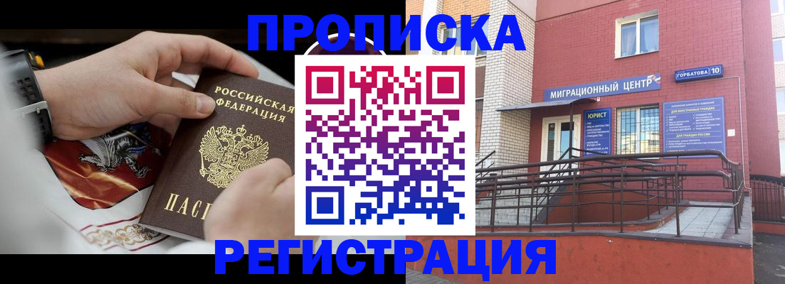 регистрация для школы в Кунгуре