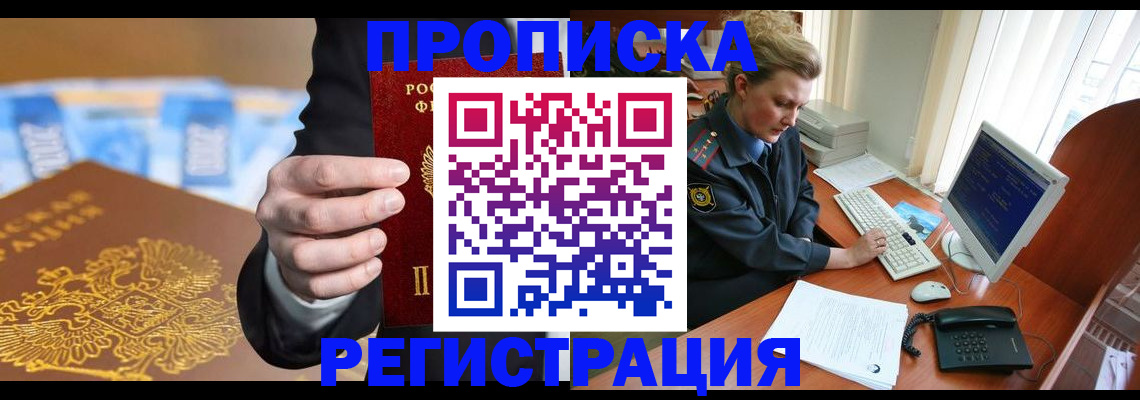 регистрация в Кунгуре