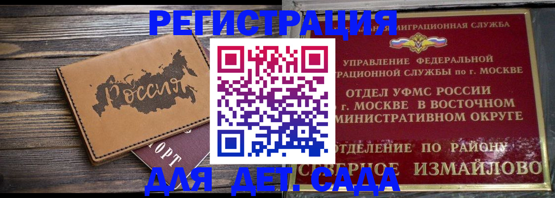 временная регистрация надежно в Кунгуре