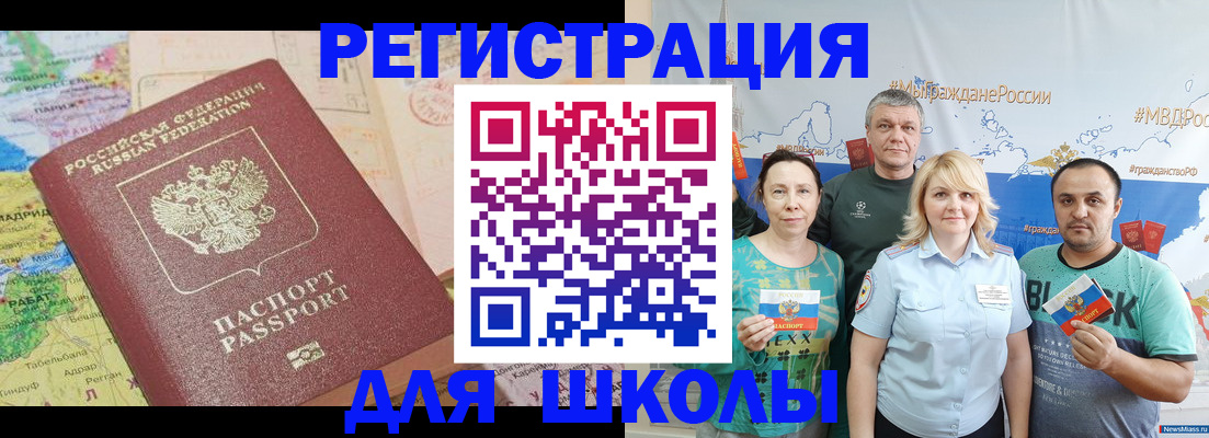 прописка для работы в Кунгуре